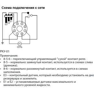 РКУ РЕЛЕ КОНТРОЛЯ УРОВНЯ РКУ-01-1нас/1рез/2ур/3датч-230В-8Ц (без датчиков ДКУ-01) TDM, РЕЛЕ КОНТРОЛЯ УРОВНЯ ЖИДКОСТИ