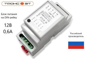 ИСТОЧНИК ПИТАНИЯ AC-DC 12.0V  0.60A 10ВР220-12Д