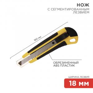 НОЖ УНИВЕРСАЛЬНЫЙ 18мм корпус пластик, обрезиненный Rexant