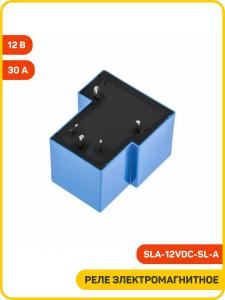 РЕЛЕ  12VDC, Ш27.0*Д32.0*В20.0мм, Ток коммутации  30A SONGLE SLA-12VDC-SL-A 5pin-одна группа на замыкание