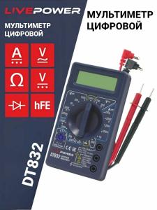 МУЛЬТИМЕТР 832 DT-832, звуковая прозвонка LP
