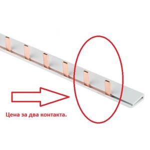 ШИНА соединительная фазная типа ШТЫРЬ,  2 штыря, 1ф, 4см