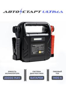 Пусковое устройство 1200A, Аккумулятор внешний 20000мАч профессиональное АвтоСтарт ULTIMA