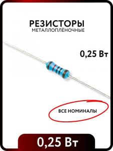 РЕЗИСТОР   510ком С1-4 0,25Вт